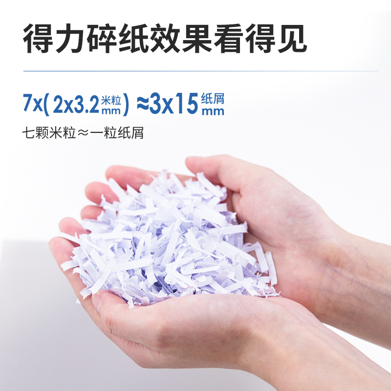 得力(deli)碎纸机 23L大容量办公商用粉碎机 米粒级高保密碎纸机14432