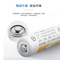 骐源(MP) 5号充电电池 3000毫安大容量无线话筒KTV麦克风无线鼠标五号可循环充电电池节能环保涓流充电