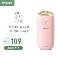 大宇(DAEWOO) 加湿器 J2小型迷你usb 卧室孕妇婴儿车载喷雾补水办公室 粉色