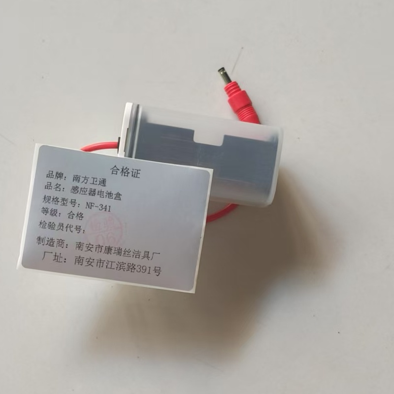 南方卫通 感应器电池盒 NF-316 个高清大图