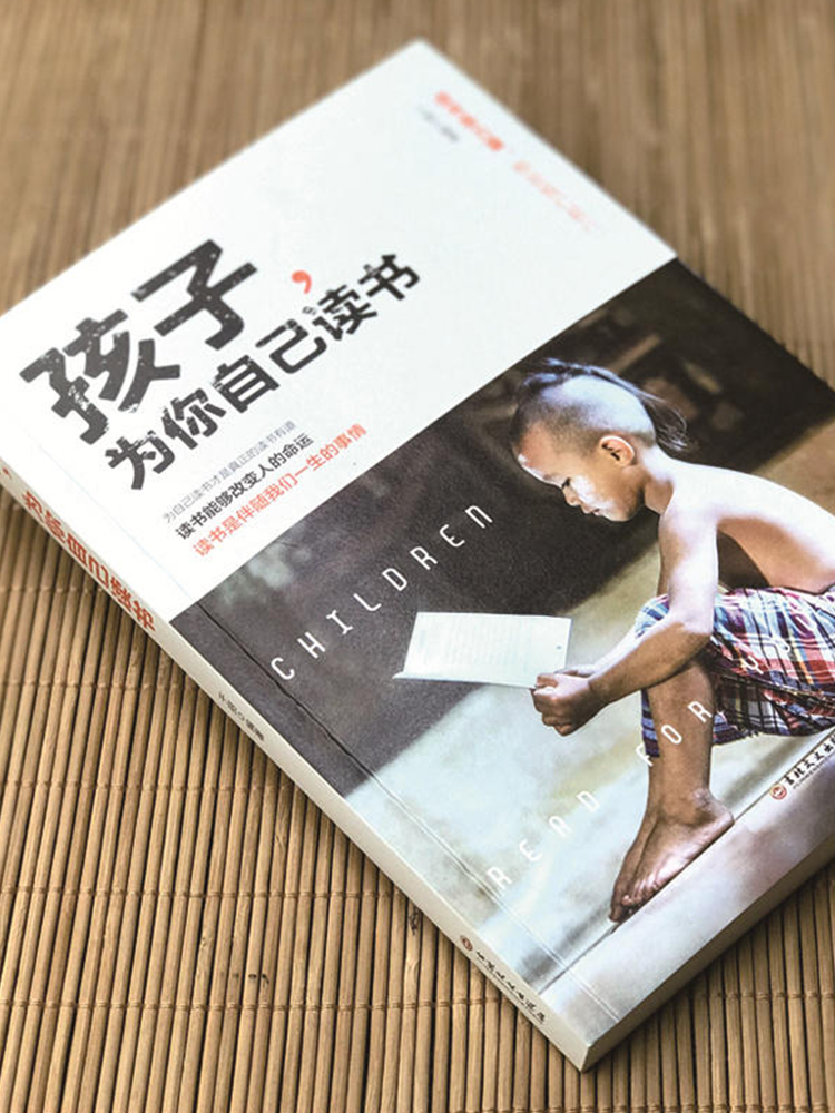 孩子为你自己读书 [正版]书店 孩子为你自己读书 读书究竟是为了谁 9787547261682高清大图