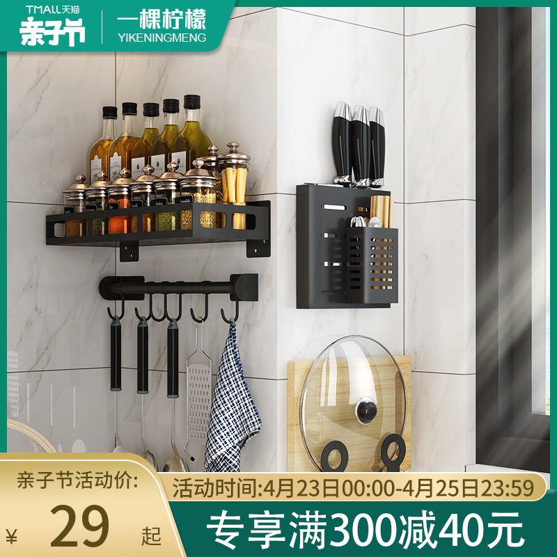 厨房置物架免打孔壁挂式调料架厨具家用用品大全刀架挂钩收纳收纳层架 三维工匠高清大图