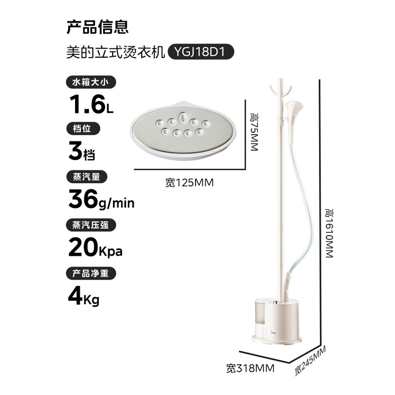 美的挂烫机YGJ18D1 1800W高清大图