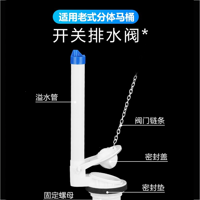 月亮喵抽水马桶配件排水阀进水阀通用老式分体座便器水箱上水阀按钮配件
