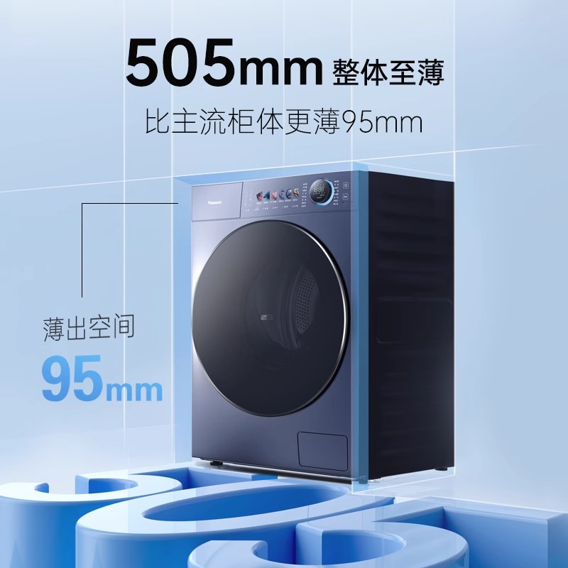 [超薄全嵌]松下小薄荷S5家用10kg全自动滚筒洗衣机XQG100-M2N1高清大图