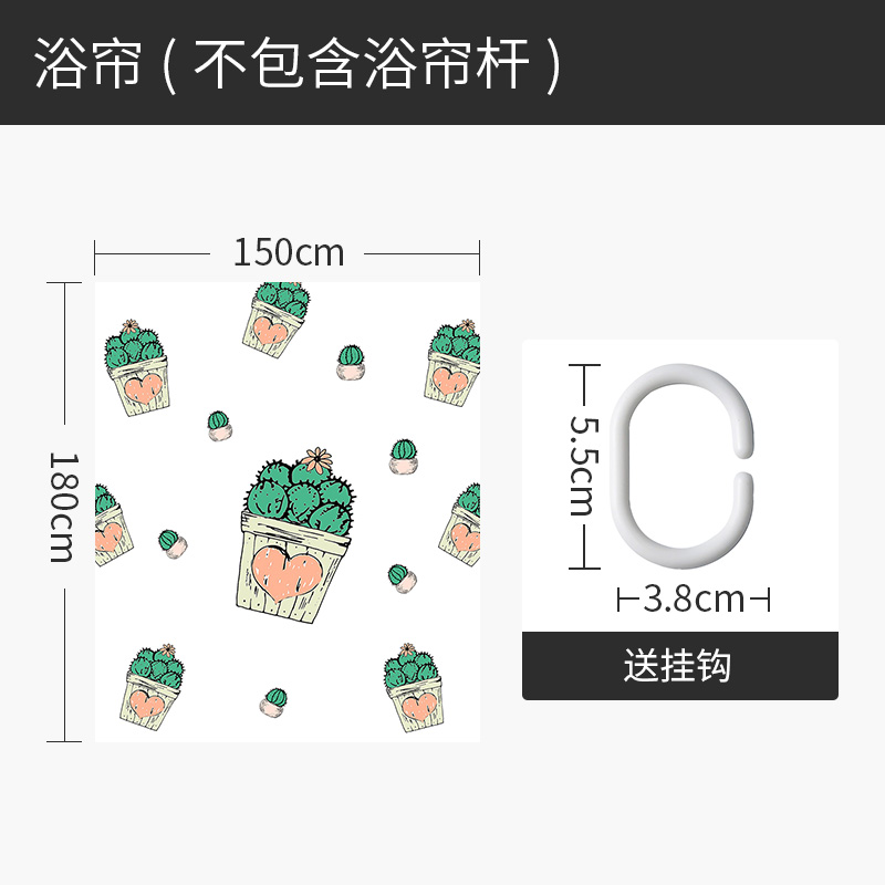 北欧浴帘浴室防水布卫生间印花隔断帘套装免打孔安装挂帘厕所窗帘 迷你球盆150宽*高180cm送钩 默认尺寸