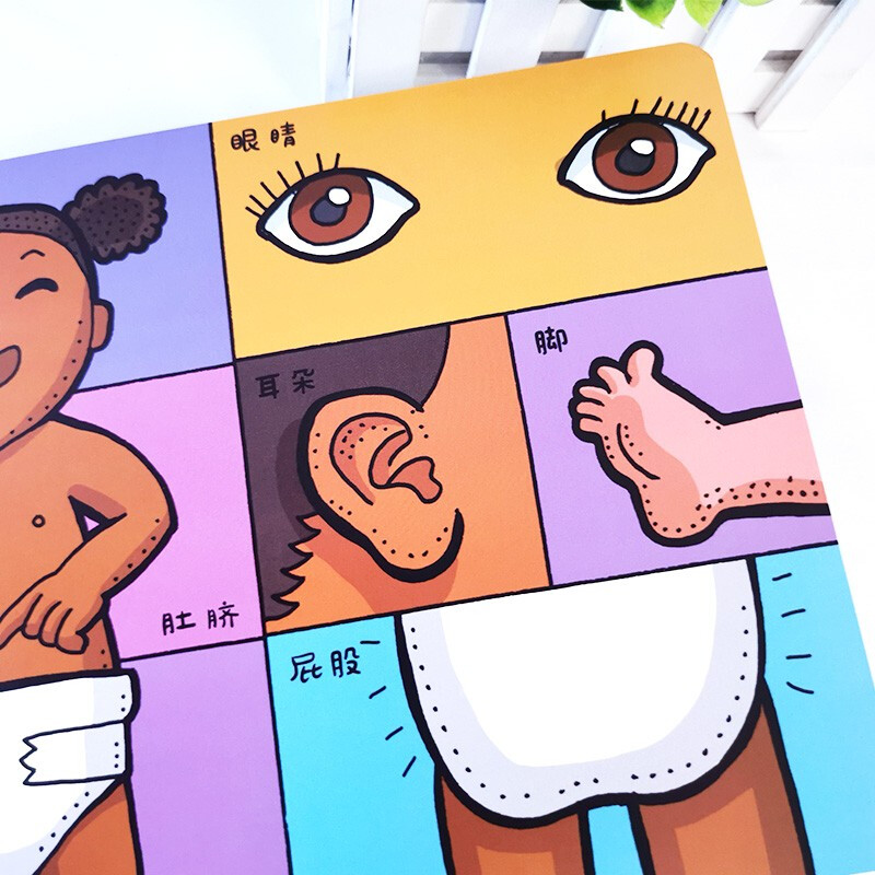 [正版]我的一天0-3岁 睡前亲子共读宝宝认知启蒙 蒲公英图书馆 低幼婴幼儿书日常生活高清大图