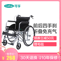 立减50】可孚轮椅折叠老人轮椅手推车轻便残疾人便携老年人多功能手推车防褥疮代步车助行车 逸利墨黑款Cofoe