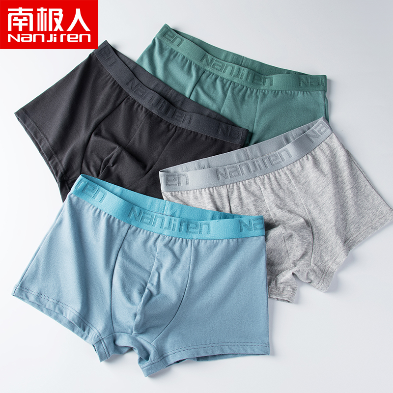 纯棉内裤男士抗菌夏季男生短裤头