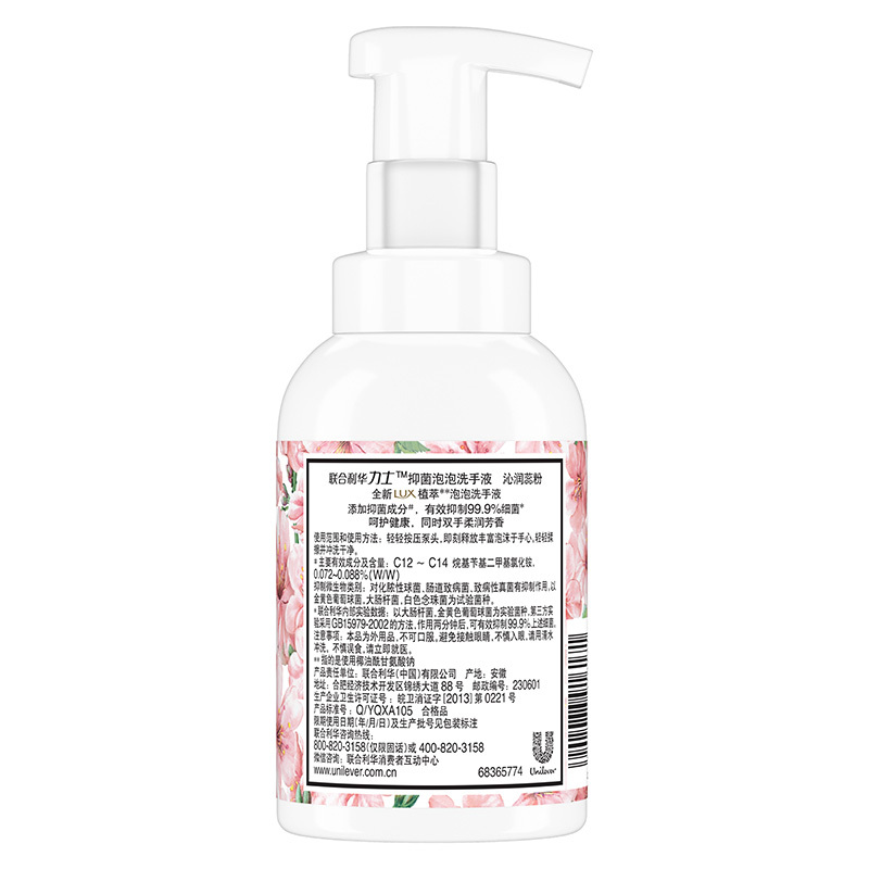 力士(LUX)奢宠氨基酸泡泡 植萃树莓香抑菌洗手液225ml 沁润蕊粉持久留香