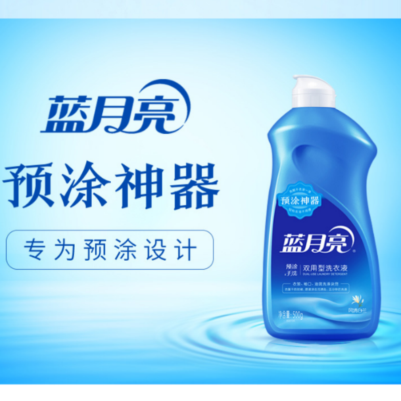 蓝月亮[茉莉家庭装]洗衣洗手家庭清洁套装六件套高清大图