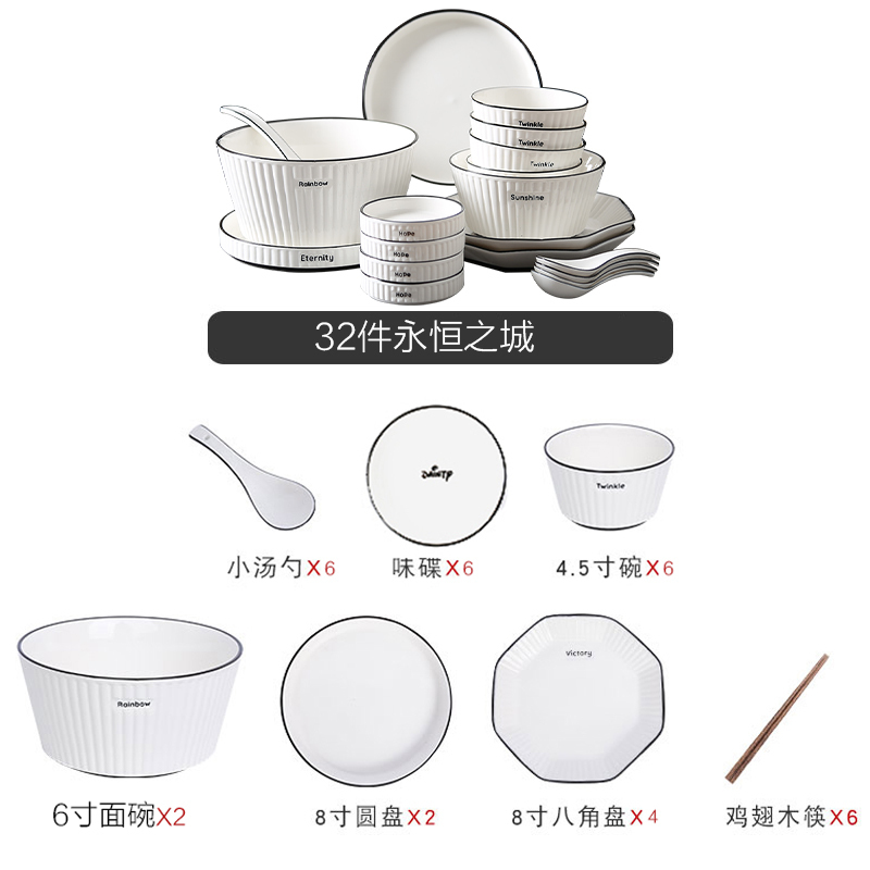 富昱景 碗碟套装陶瓷碗碟餐具家用简约北欧ins餐具套装碗筷碗盘子组合