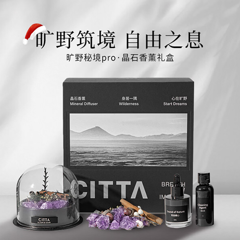 CITTA 旷野秘境系列晶石香薰礼盒 旷野秘境pro-梵音藏心30ml高清大图