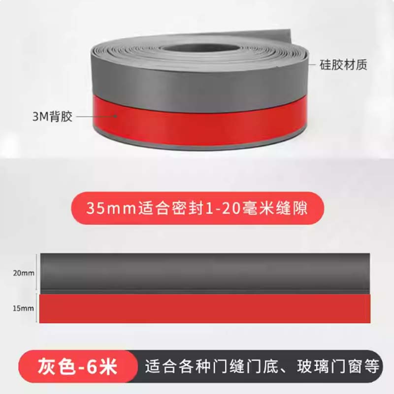 门缝密封条 35mm灰色-6米高清大图