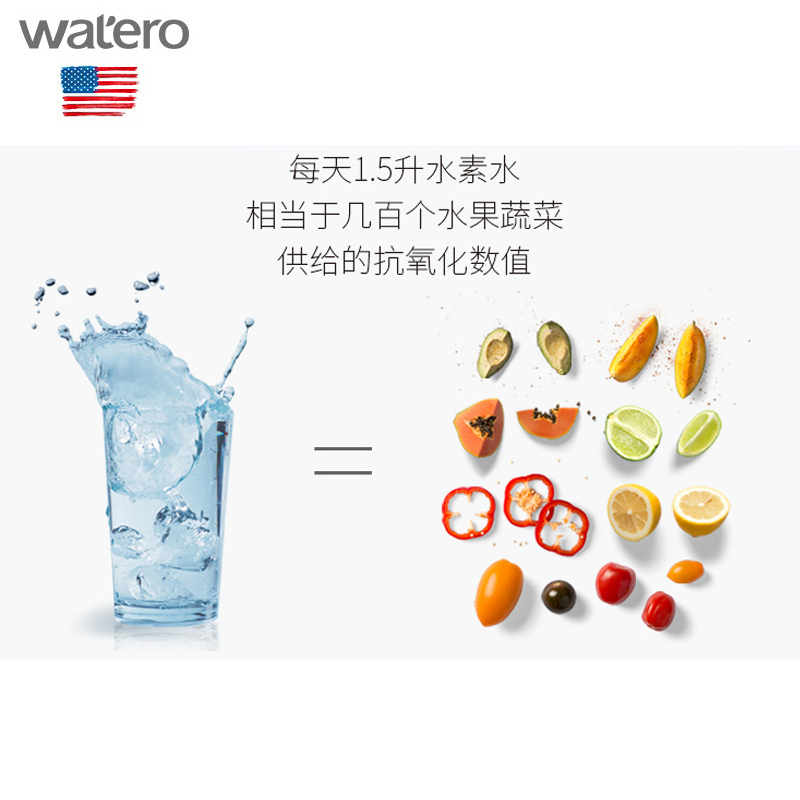 [爱贝源直营]美国watero富氢净水器滤芯 前置活性炭滤芯T2原装替换滤芯 适用于watero富氢水素机(6-9个月)