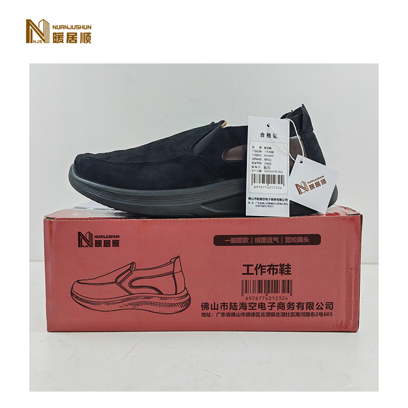 暖居顺 工作布鞋 NJS0095 双高清大图