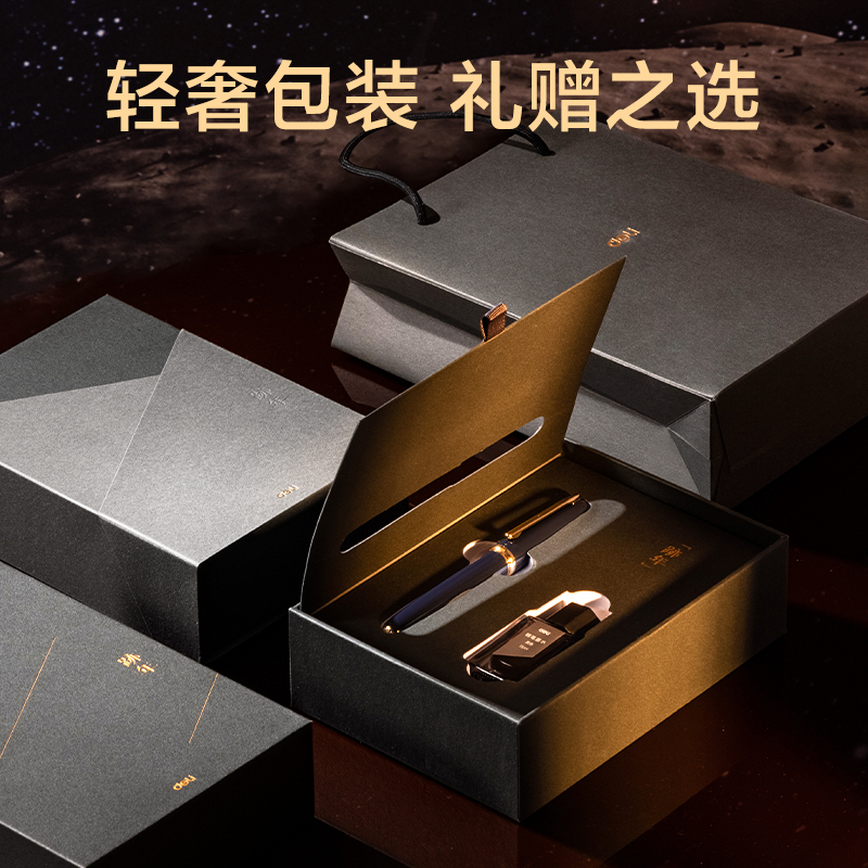 得力 跡年办公钢笔F明尖(漆墨)套装