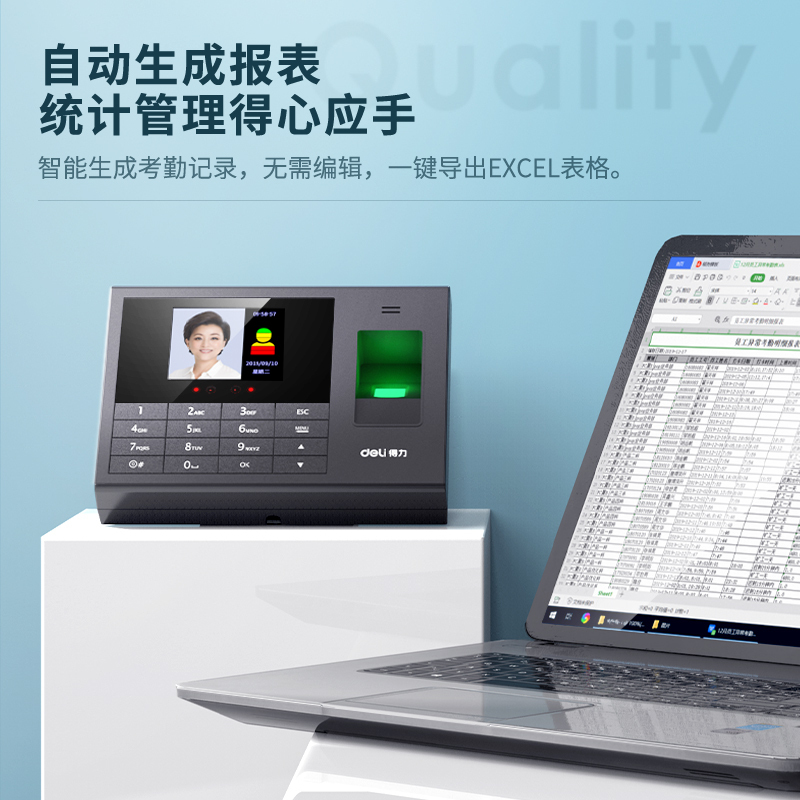 得力(deli) 3765人脸指纹考勤机(黑色)