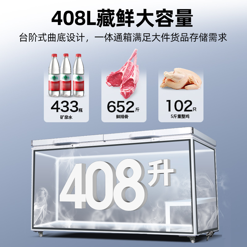 星星(XINGX)BD/BC-408GS超低温厨房商用保鲜设备卧式冷柜单温冷藏冷冻转换柜家用大容量深冷速冻柜铜管制冷