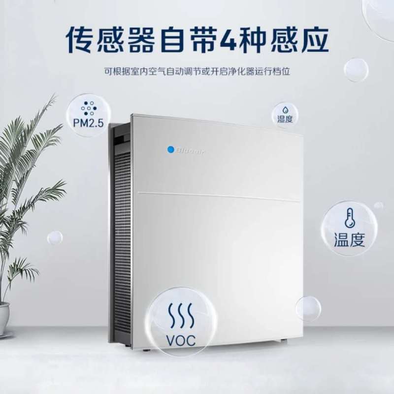 布鲁雅尔(Blueair)270E slim
