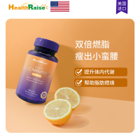 [临期特价]Health Raise左旋肉碱胶囊60粒/瓶针对顽固脂肪减少脂肪堆积健身燃脂 男女通用美国进口