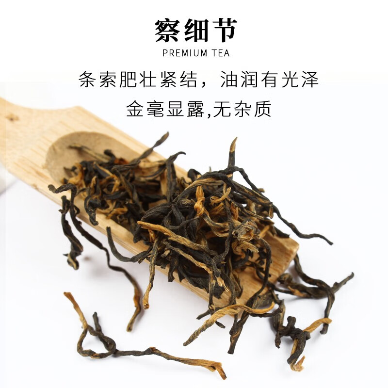 八百秀才 英红九号 英德红茶 250g (单位:罐)高清大图