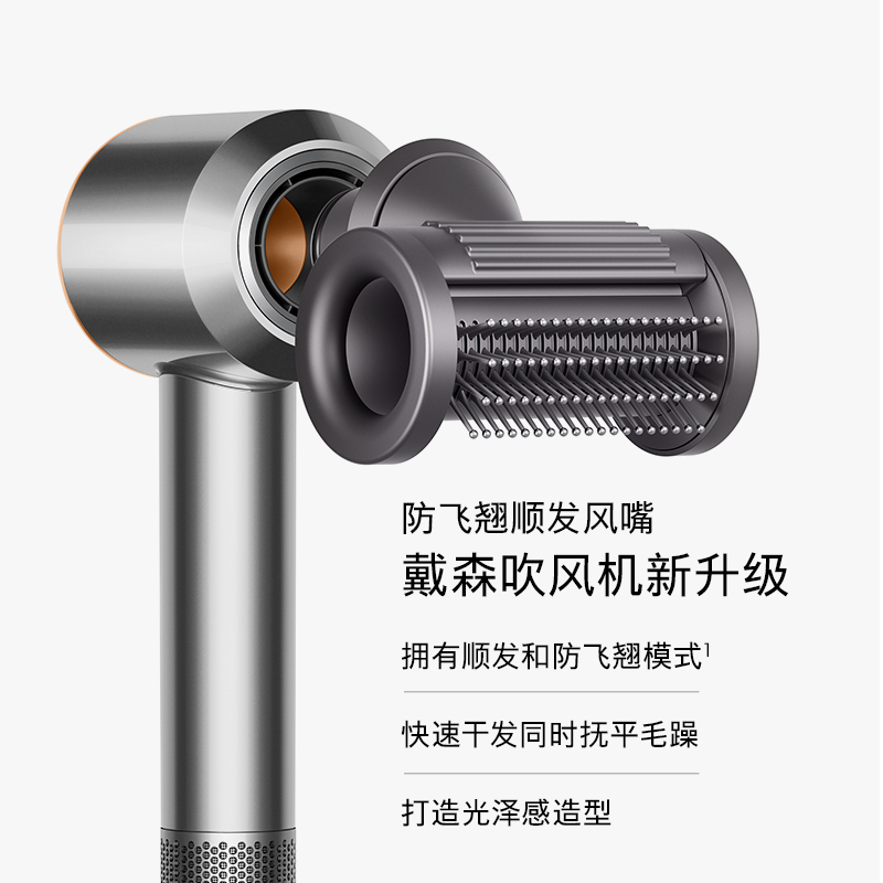 戴森(Dyson) 新一代吹风机 Dyson Supersonic 电吹风负离子 进口 家用 礼物推荐 HD15 镍铜色