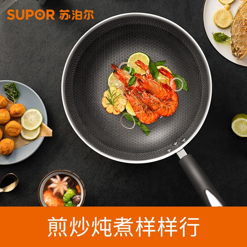 苏泊尔(SUPOR) 家用316L不锈钢防粘炒锅 少油烟不易粘锅燃气电磁炉通用 EC32JKC02