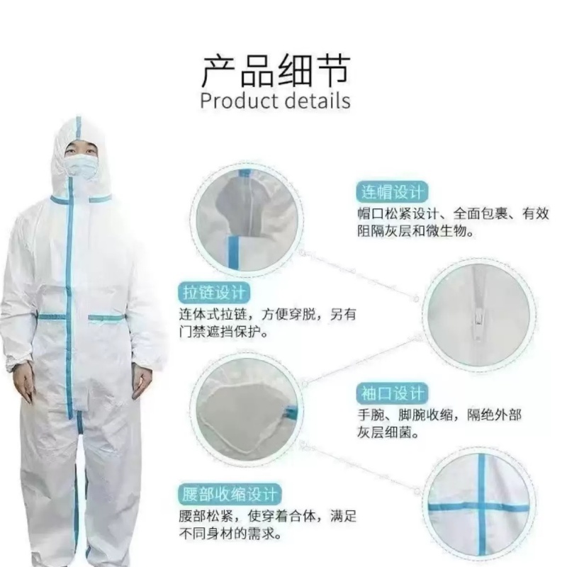 岱润 防护服 白色连体 件 一次性高清大图