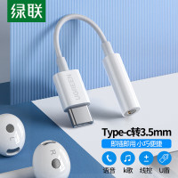 绿联50393 耳机转接头Type-C转3.5mm音频数据线USB-C耳机转换器通用小米12/11华为Mate 40