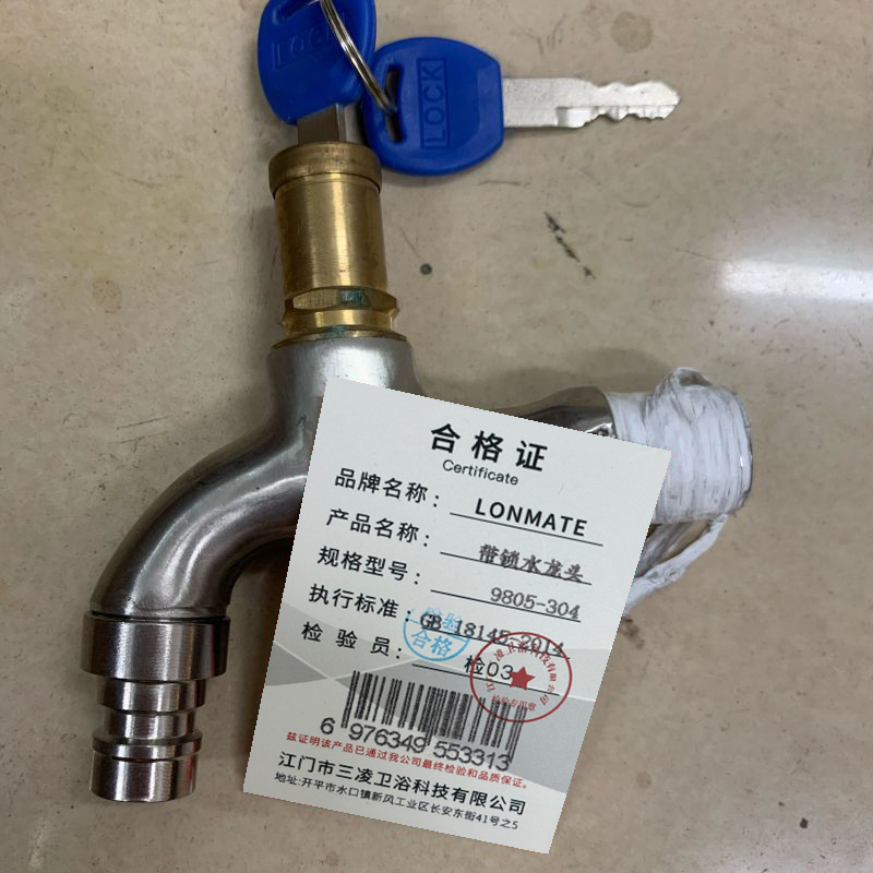 LONMATE 带锁水龙头-9805-304 一个高清大图