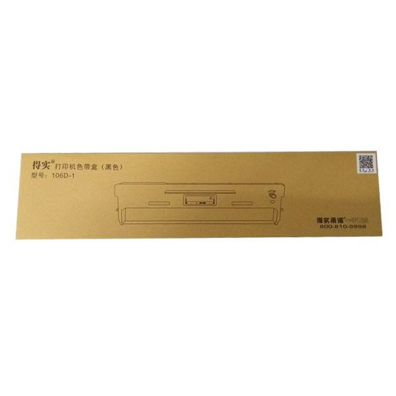 得实(DW)打印机色带架 106D-1 适用于得实DS5400III/DS2100/DS710/DS700机型