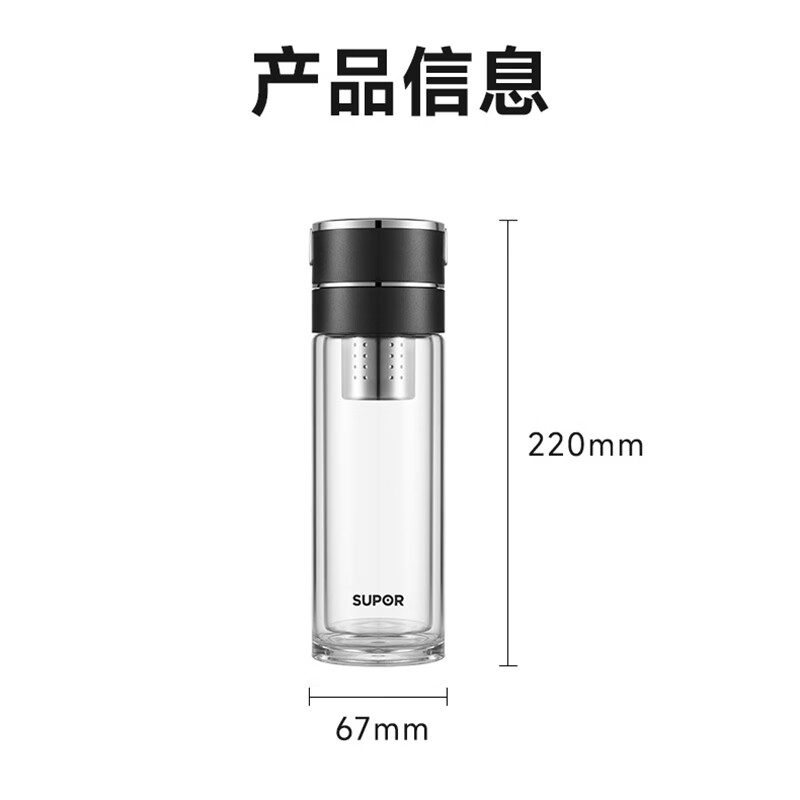 苏泊尔一指秒开茶水分离玻璃杯350ML.行砚黑/KCG35BU10//24/O