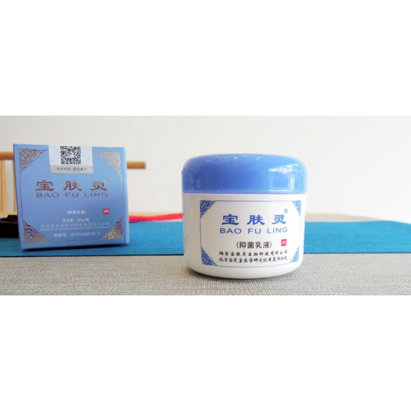 宝肤灵烫伤膏宝肤灵乳液膏旅游购物万金肤宝樟脑乳膏同仁堂皮肤骚痒止痒膏
