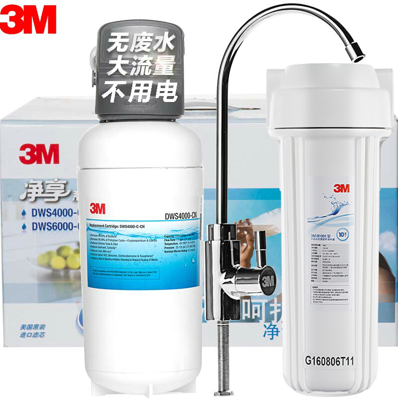 3M净水器DWS4000-CN家用厨房直饮机净水机自来水滤水器过滤器 厨下式直饮水