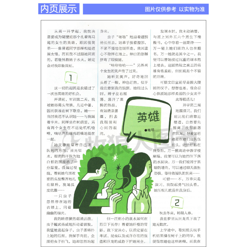 A[全年珍藏]2023年1-12月 [正版]4元/本起读者校园版杂志2023年1-12月全年珍藏/2022年打包青少年初