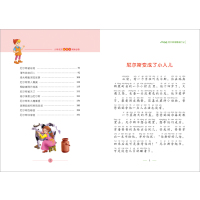 尼尔斯骑鹅旅行记(少儿版注音美绘本)/小学语文新课标阅读小学生课外读物6-10岁童话故事书 一二三年级书籍