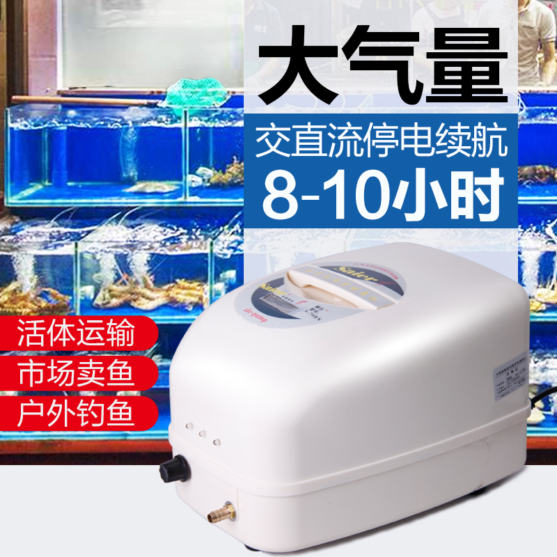 增氧机钓鱼充电氧气泵鱼缸增氧泵便携式养鱼卖鱼大功率充氧泵高清大图