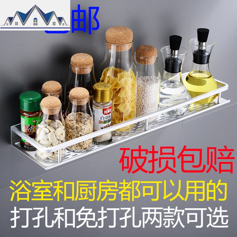 厨房置物架壁挂式调料罐调料瓶免打孔调味品盒酱油醋收纳佐料挂架 三维工匠高清大图