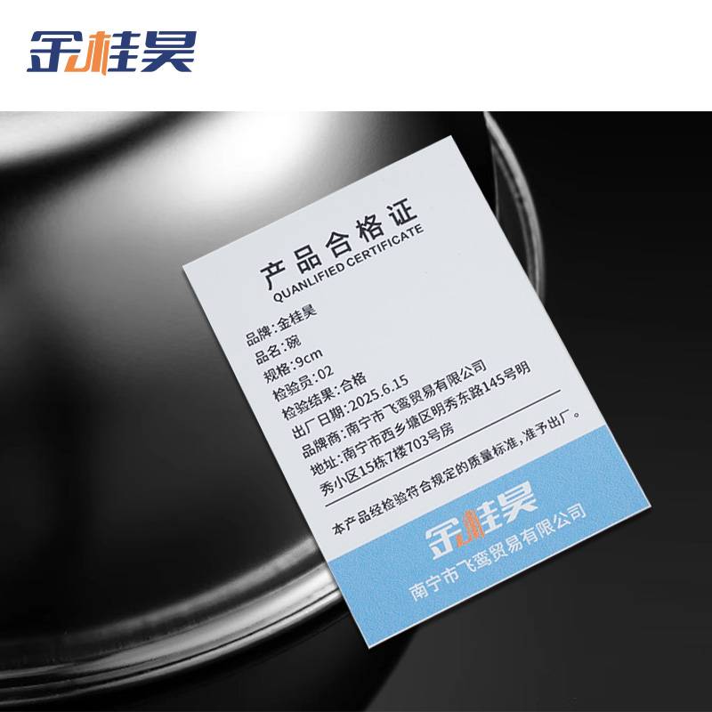 金桂昊 碗 9cm 个高清大图