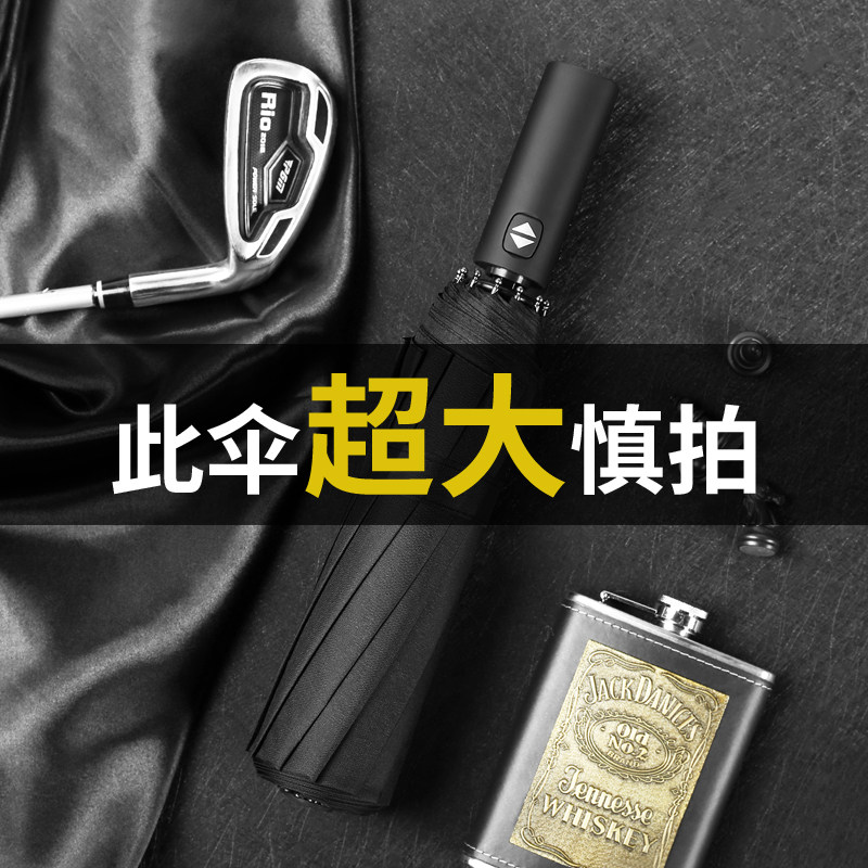 红叶(Hong Ye) 超大12骨全自动雨伞男大号双人加固抗风三折叠自动伞晴雨伞2653高清大图