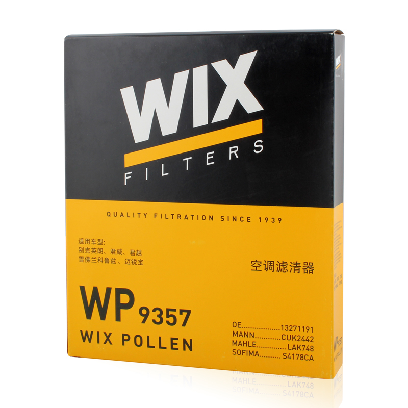 维克斯(WIX)活性炭空调滤WP9357适配新君威君越/科鲁兹/英朗