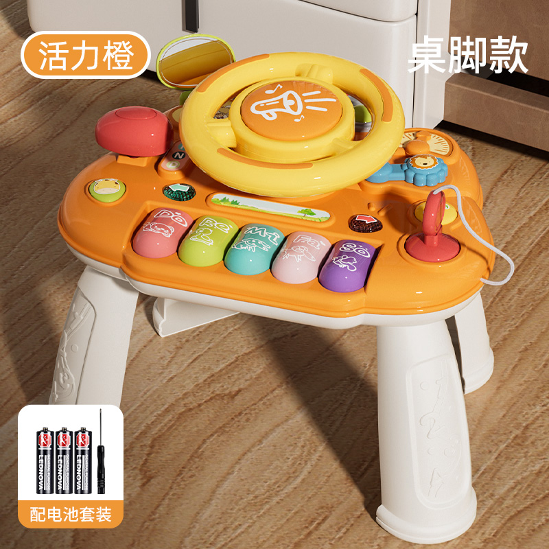 儿童益智早教方向盘仿真模拟驾驶婴儿车挂件宝宝多功能游戏桌3750 【橙】多功能方向盘-带桌腿