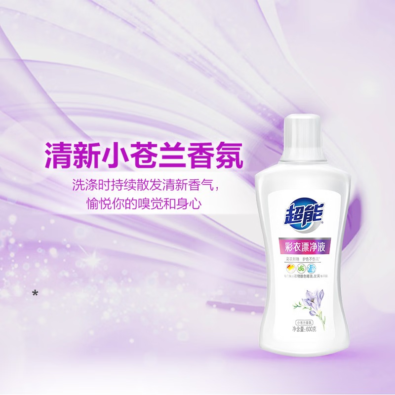 超能 彩衣漂净液 600g高清大图