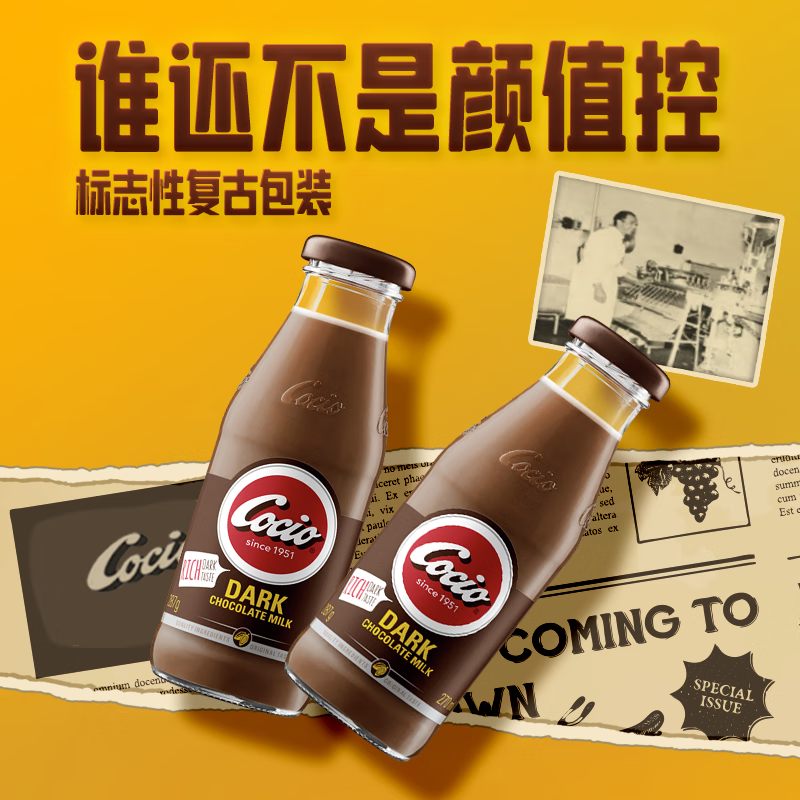 阿尔乐(Arla)可酷优cocio 丹麦进口 醇黑巧克力牛奶 270mlx8瓶 年货春节礼盒高清大图