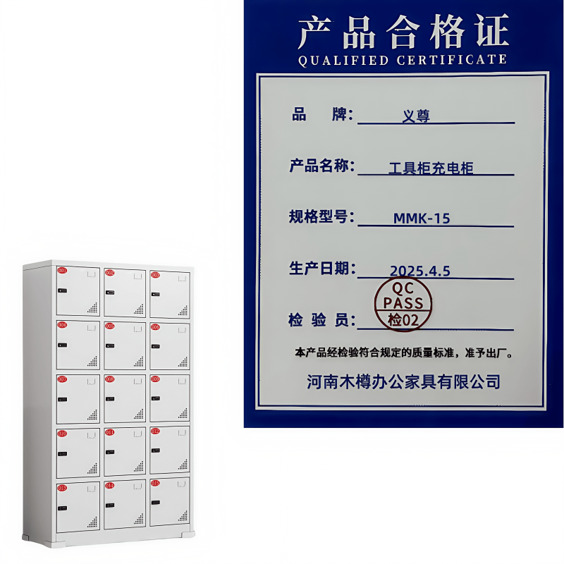 义尊 工具柜充电柜 MMK-15 台高清大图