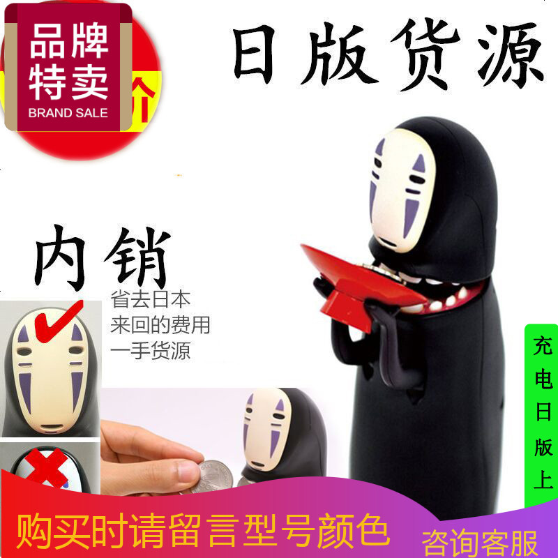 Do Dower家居器皿原版千与千寻无脸男存钱罐电动吃硬币会打嗝日本玩具原版创意礼品礼物 价格图片品牌报价 苏宁易购卓尔萨尼百货专营店