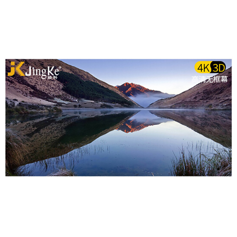 经科JK画框幕布投影幕投影机投影仪无边框G-W100软幕133寸16:10高清大图