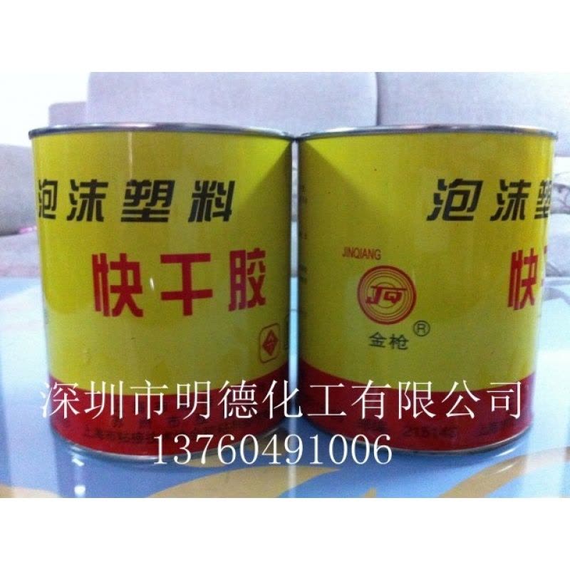 900ml金塑料快干专用粘泡沫胶水/航模/海绵 KT板 EPO胶水无腐蚀图片