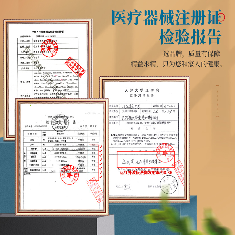 爱护佳万痛贴远红外痛可贴 腰颈肩疼痛风湿关节痛贴1盒装